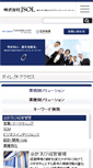 Mobile Screenshot of jsol.co.jp